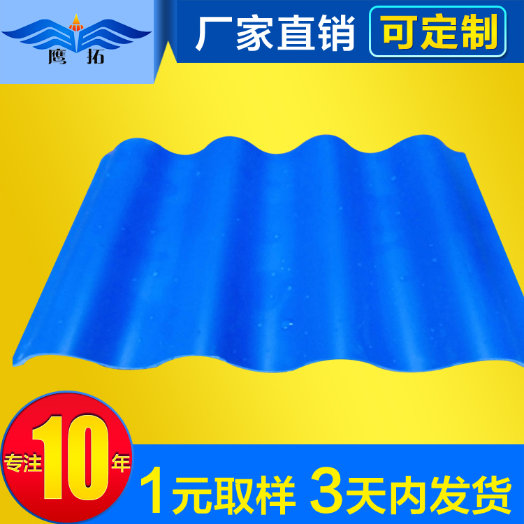 供應(yīng)超贊3.0mmPVC瓦