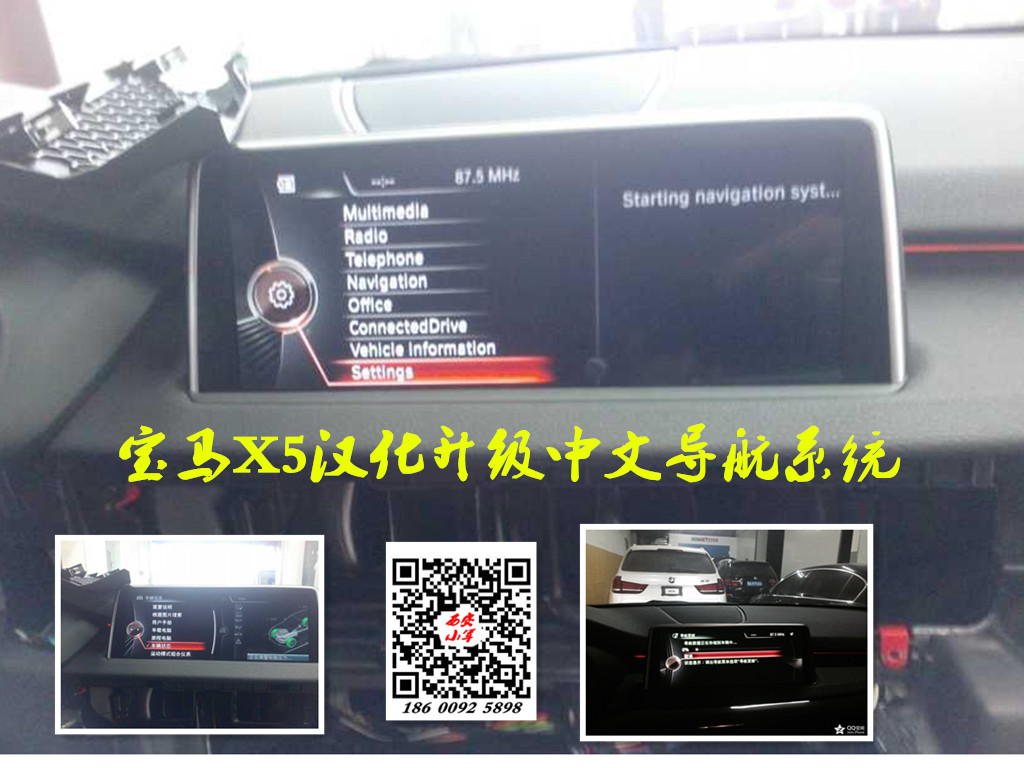 供應(yīng)西安寶馬X5漢化改中文原廠導(dǎo)航 寶馬X5原車漢化/英文改中文
