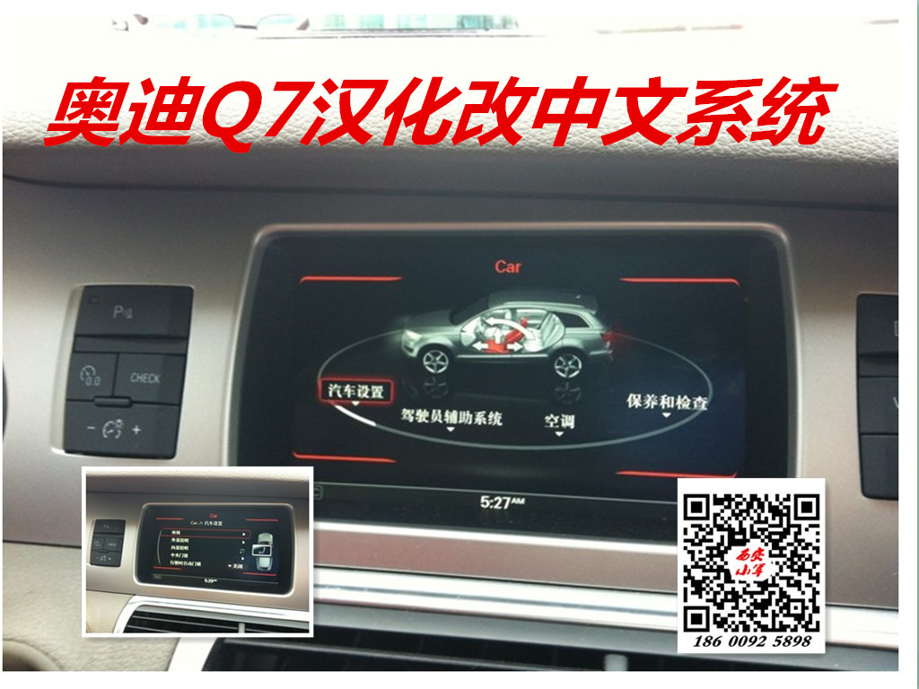 供應奧迪Q7/8L漢化升級原廠中文導航