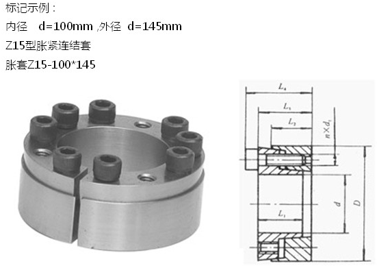 供應(yīng)用于機械設(shè)備的Z15型系列脹緊套