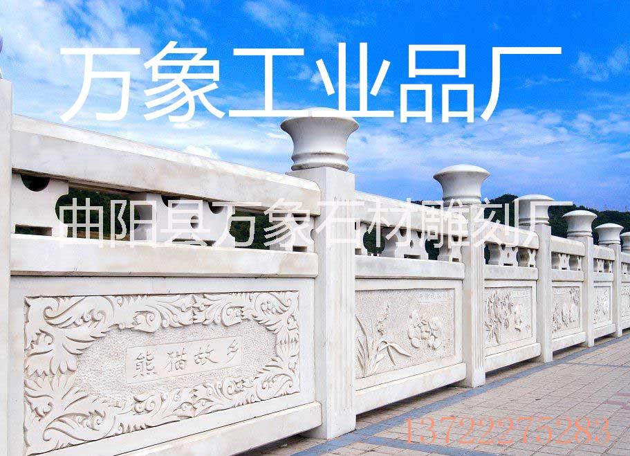 漢白玉石雕欄桿 大理石*臺欄板