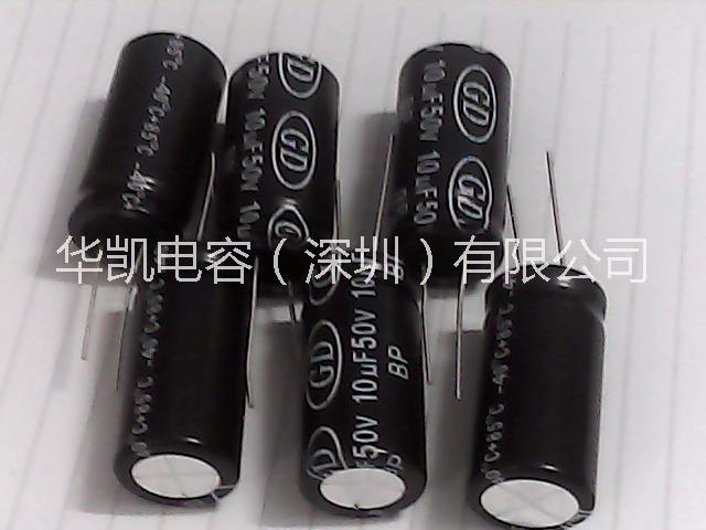 NP/ BP無極性電解電容器， 雙極性鋁電解電容器，校正巡回電解電容器