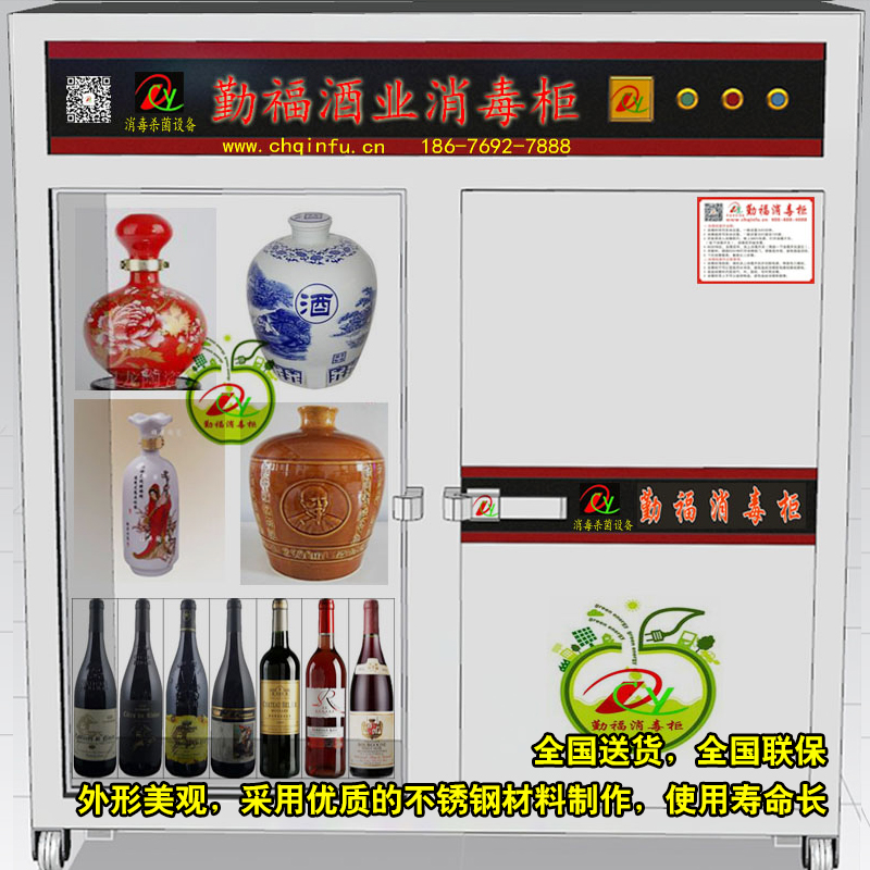 供應(yīng)勤福酒業(yè)消毒柜直銷 消毒柜廠家 *消毒柜大量供應(yīng)