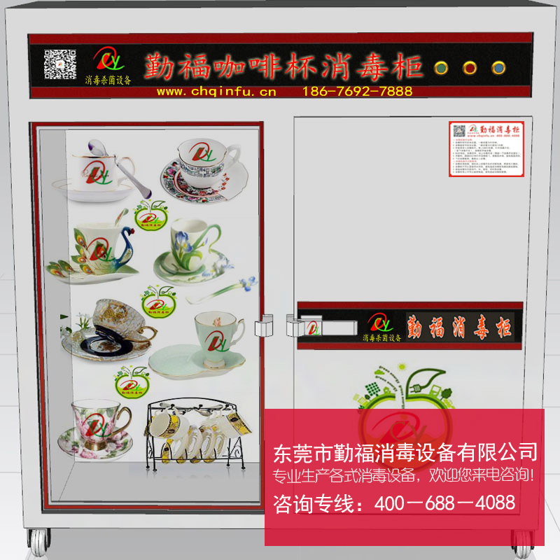 供應(yīng)咖啡杯消毒柜廠家批發(fā)生產(chǎn) 咖啡杯消毒柜生產(chǎn)  咖啡杯批發(fā)生產(chǎn)