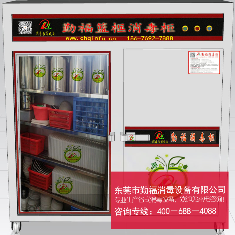供應(yīng)勤?；@框消毒柜供應(yīng) 籃框消毒柜批發(fā) 籃框消毒柜價(jià)格