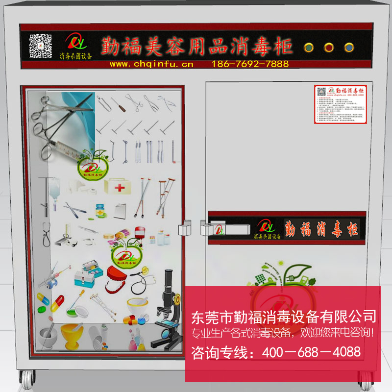 供應(yīng)美容用品消毒柜供應(yīng) 消毒柜廠家生產(chǎn) 美容用品消毒柜*惠