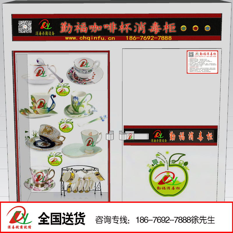 供應(yīng)咖啡杯消毒柜廠家批發(fā)生產(chǎn) 咖啡杯消毒柜生產(chǎn)  咖啡杯批發(fā)生產(chǎn)