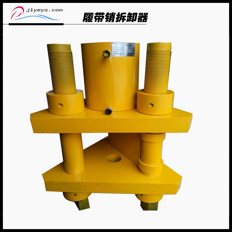 江力液壓機(jī)具廠供應(yīng)液壓履帶拆卸器|向用戶提供提供安全、優(yōu)質(zhì)、*的液壓機(jī)具產(chǎn)品和服務(wù)