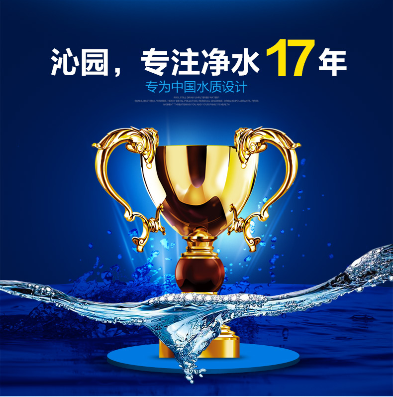 供應(yīng)用于凈水的深圳市沁園深水設(shè)備有限公司