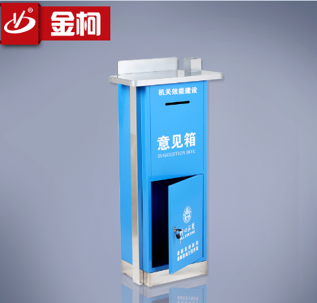 直銷金柯座地式藍色意見箱xb-040 單個投訴箱可印刷logo 落地式建議箱大堂票據(jù)臺批發(fā)