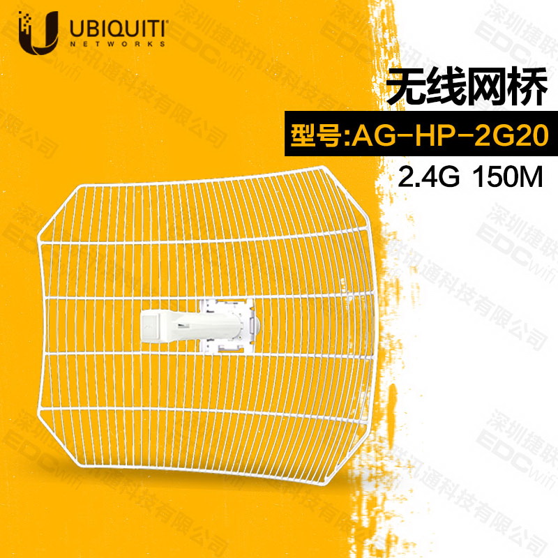 供應(yīng)AG-HP-2G20 UBNT AirGrid  無線網(wǎng)橋 大功率28dbm