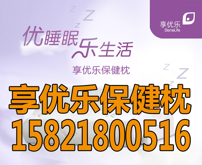 供應上海保健枕廠商 上海保健枕生產(chǎn)廠 上海保健枕生產(chǎn)直銷