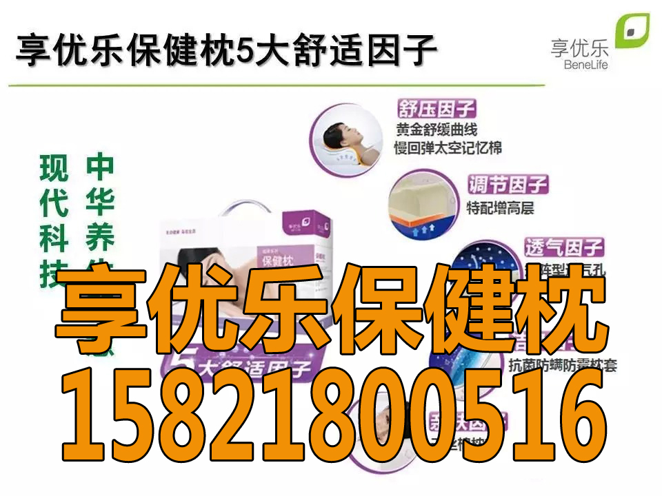 供應上海保健枕廠商 上海保健枕生產(chǎn)廠 上海保健枕生產(chǎn)直銷