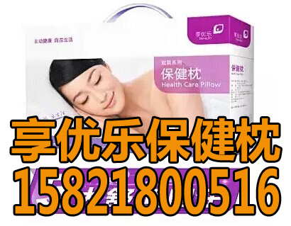 供應上海保健枕廠商 上海保健枕生產(chǎn)廠 上海保健枕生產(chǎn)直銷