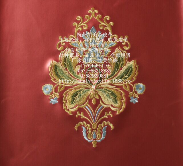 供應(yīng)用于浙江杭州S600軟包皮革環(huán)保皮革拼鏡軟包繡花皮革