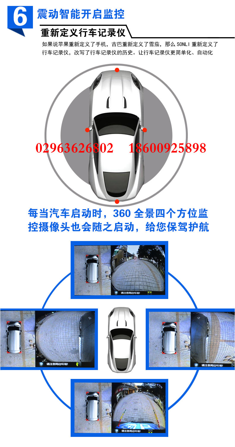 供應(yīng)用于服務(wù)的陜西西安本田雅閣360度全景記錄儀