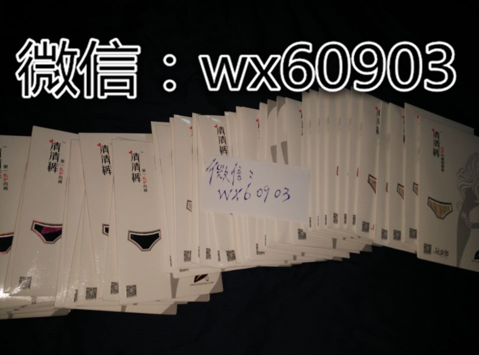 供應(yīng)浙江省清清褲官網(wǎng)_清清褲官網(wǎng)哪里購(gòu)買(mǎi)_清清褲官網(wǎng)廠家