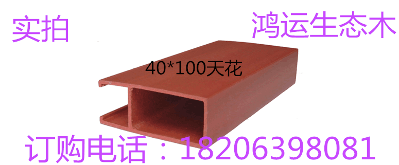 大理綠可木25*100方通/生態(tài)