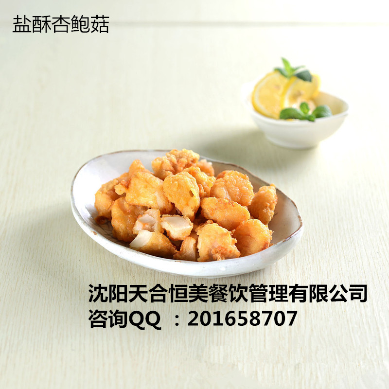 供應(yīng)鹽酥杏鮑菇