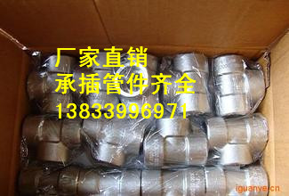 供應(yīng)DN32鍛制三通廠家 鍛制三通現(xiàn)貨 常年備有大量現(xiàn)貨鍛制三通