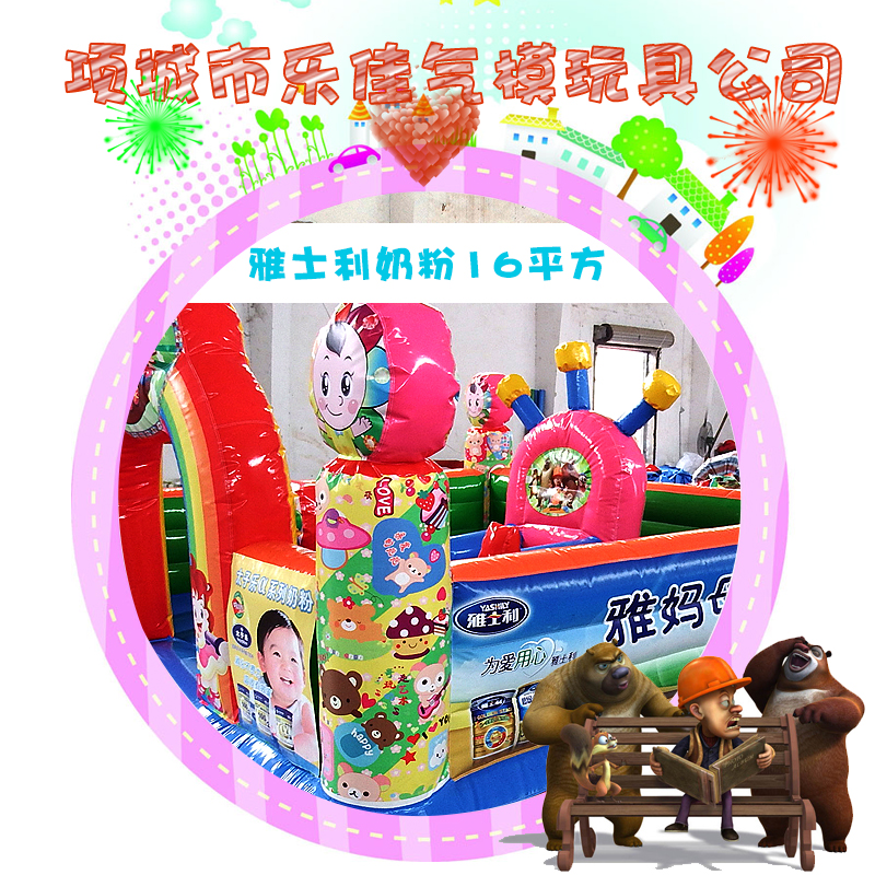 供應(yīng)雅士利奶粉16平方充氣玩具廠家生產(chǎn) 雅士利奶粉充氣玩具批發(fā)
