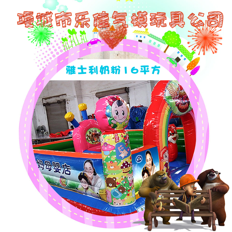 供應(yīng)雅士利奶粉16平方充氣玩具廠家生產(chǎn) 雅士利奶粉充氣玩具批發(fā)