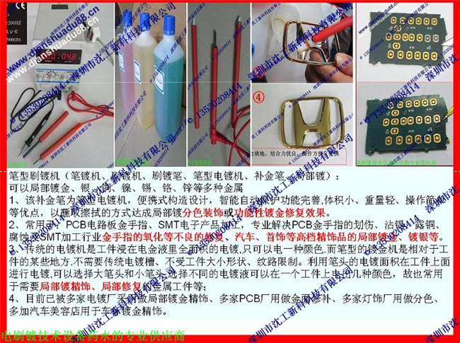 供應(yīng)筆鍍機(jī) 鍍金機(jī) 刷鍍機(jī) 廠家直銷 包教包會