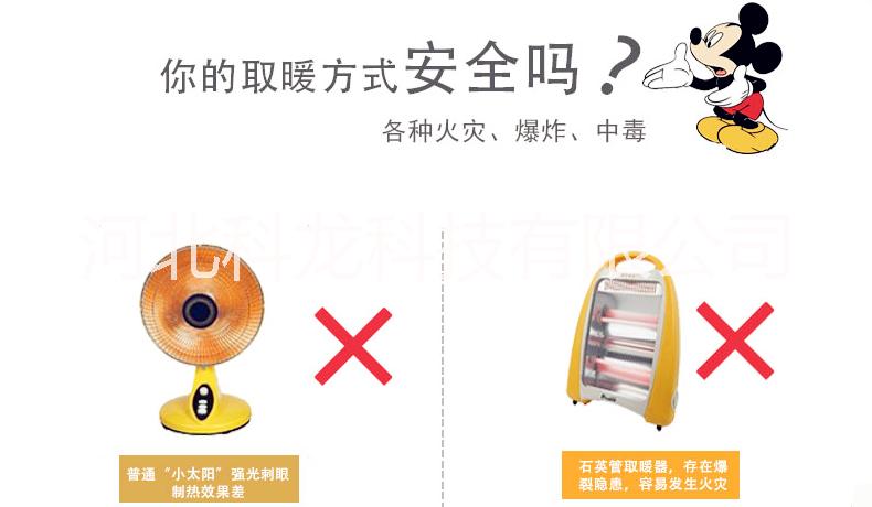 供應(yīng)*只花一元錢(qián)的電暖器
