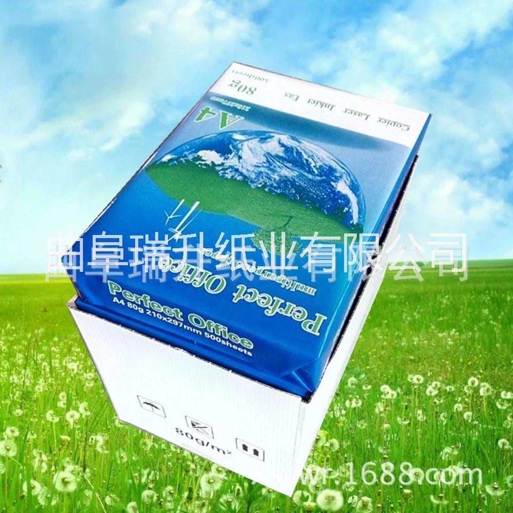 供應木槳a4紙80g復印紙生產(chǎn)廠家