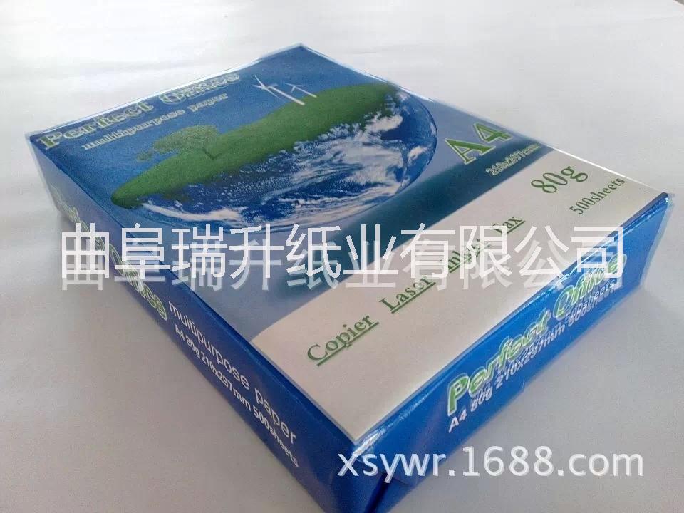 供應木槳a4紙80g復印紙生產(chǎn)廠家