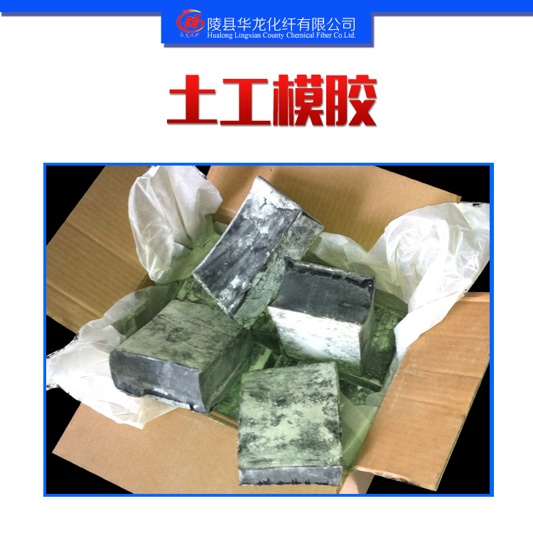 廠家直銷環(huán)保土工膜膠熱熔土工膜膠* 環(huán)保土工膜膠熱熔土工膜膠