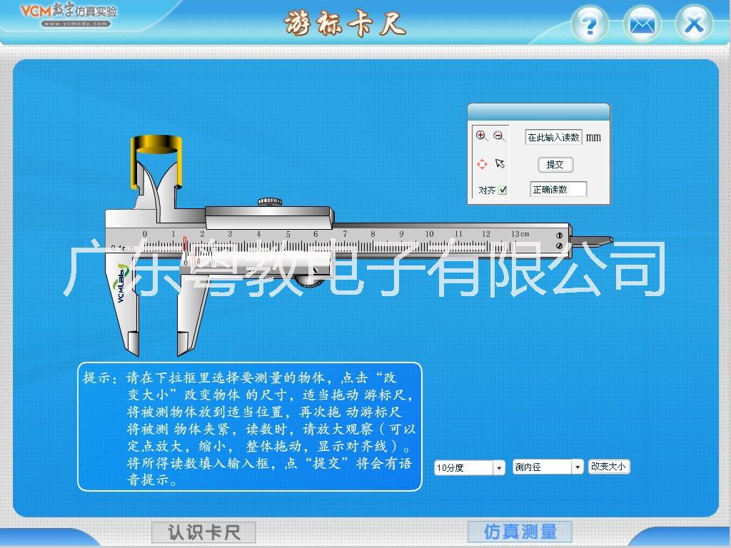 供應(yīng)VCM仿真實驗高中理化