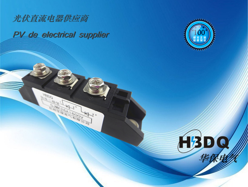供應(yīng)MDK26A-1600V 華保* 普通防反二極管
