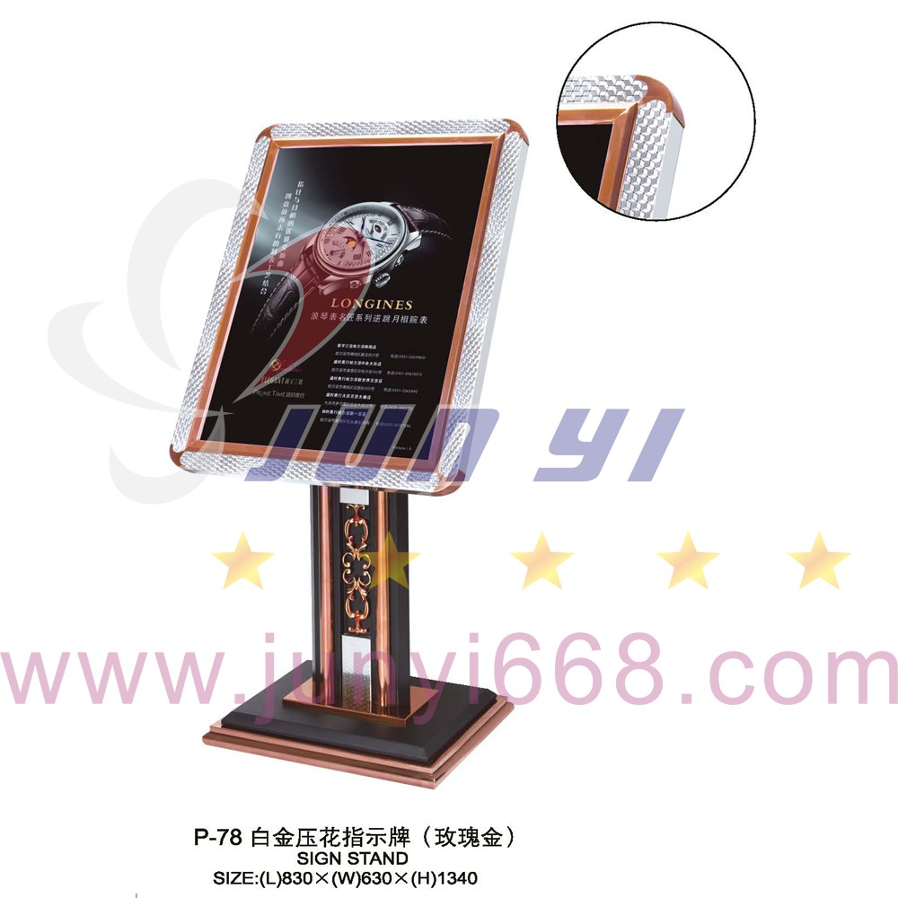 供應(yīng)指示牌 P-78