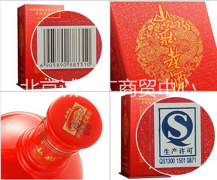 供應(yīng)山莊老酒38度500ml盛世紅國產(chǎn)白酒