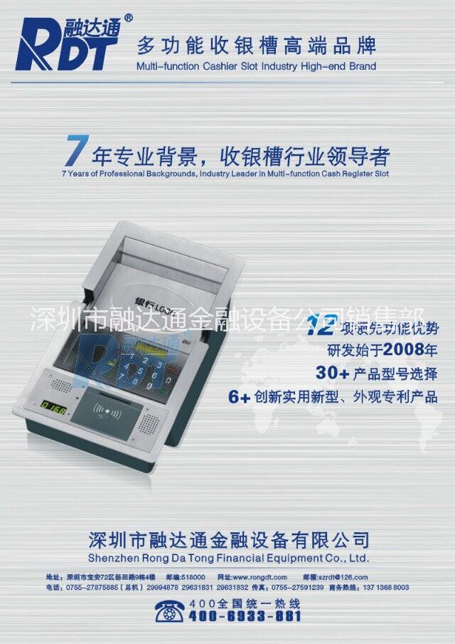 供應(yīng)多功能收銀槽