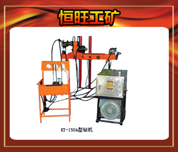 供應(yīng)KY-150A全液壓鉆機(jī)