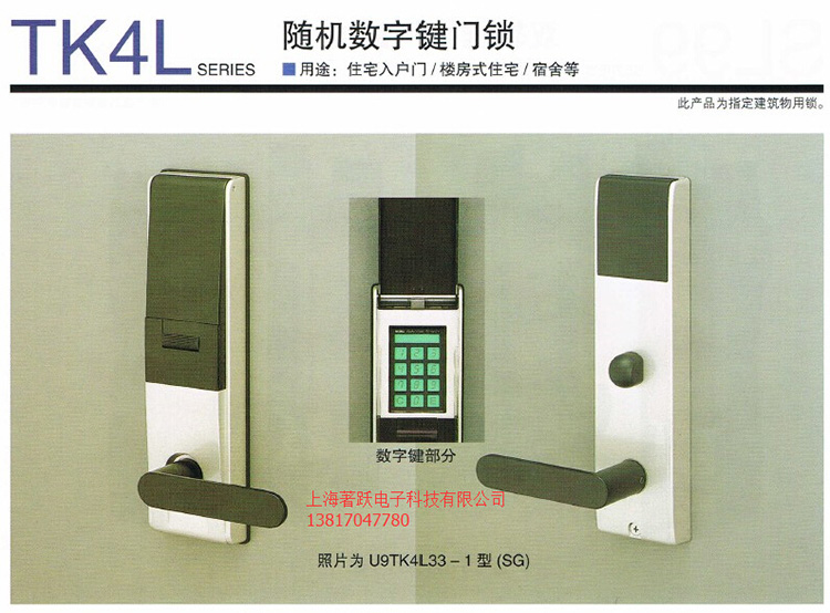 供應進口機械密碼鎖 MIWA電子鎖 MIWA機械密碼鎖