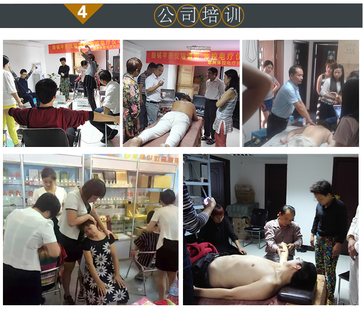 體控電療儀培訓(xùn)班每月15日