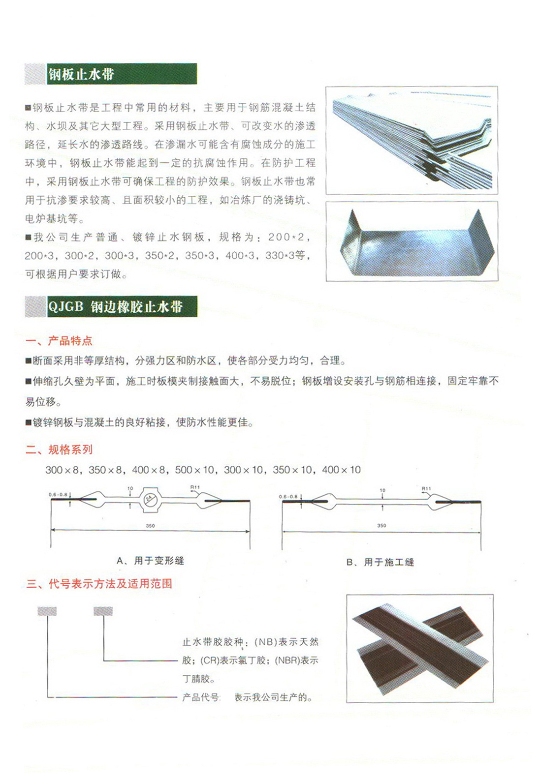 供應(yīng)用于橡膠止水帶的橡膠止水帶價(jià)格