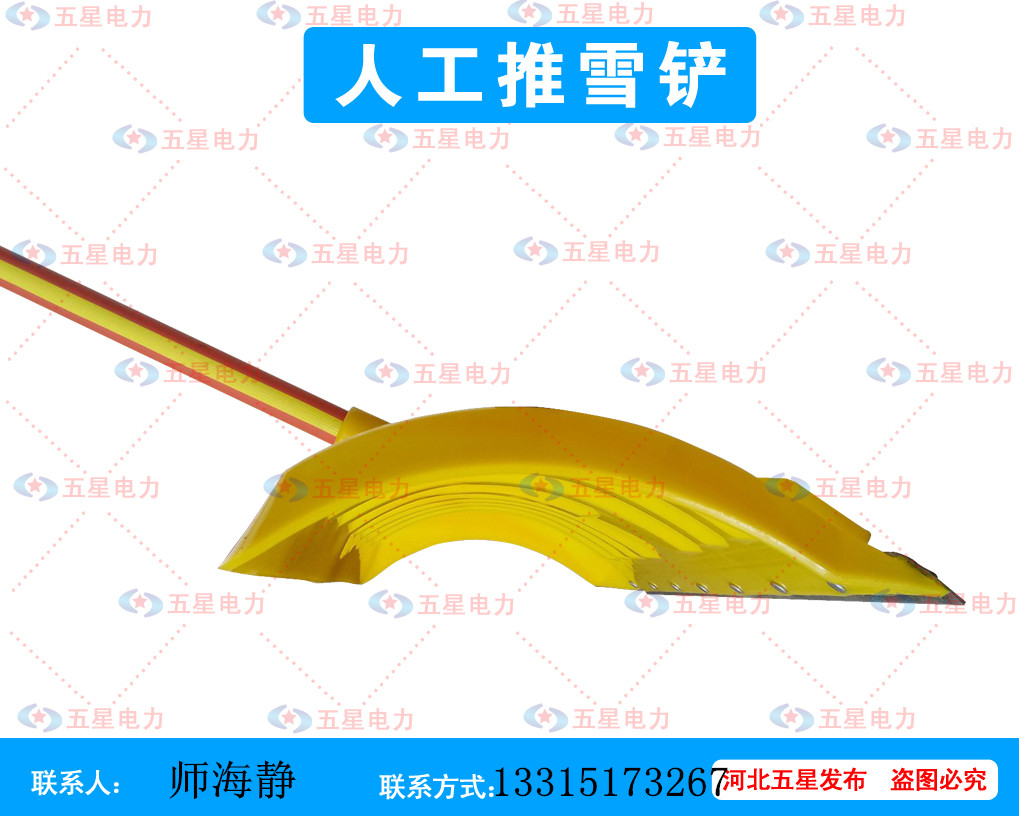 供應(yīng)齊齊哈爾推雪鏟省時(shí)環(huán)保人工推雪鏟