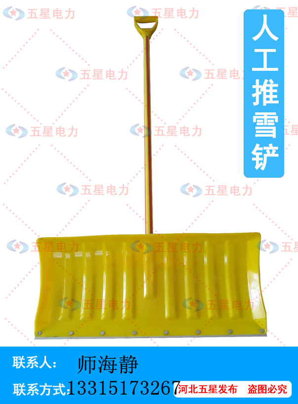 供應(yīng)齊齊哈爾推雪鏟省時(shí)環(huán)保人工推雪鏟