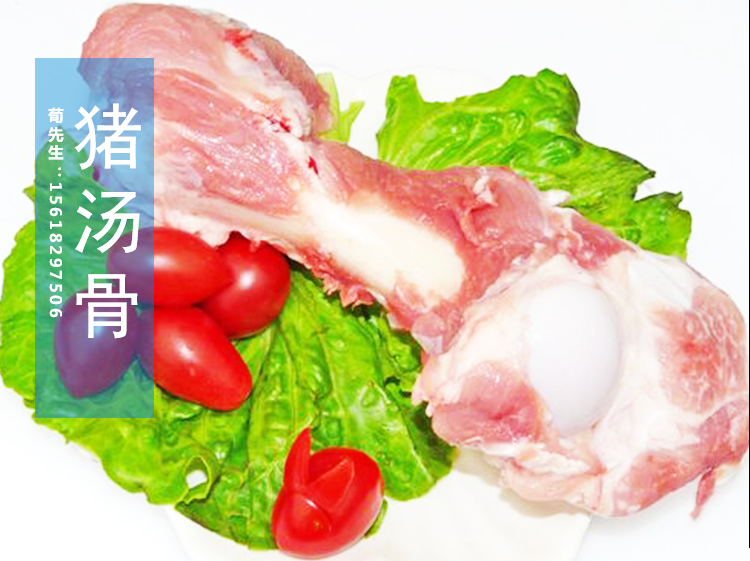 供應(yīng)上海保鮮肉湯骨批發(fā)，上海保鮮肉湯骨價(jià)格，上海保鮮肉湯骨配送中心，上海金鑼保鮮肉湯骨