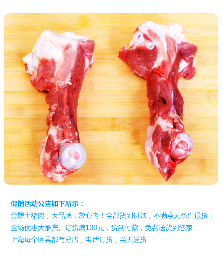 供應(yīng)上海保鮮肉湯骨批發(fā)，上海保鮮肉湯骨價(jià)格，上海保鮮肉湯骨配送中心，上海金鑼保鮮肉湯骨