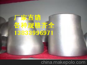 供應(yīng)用于管道變徑的林邑同心大小頭DN50pn1.6 焊接大小頭廠家