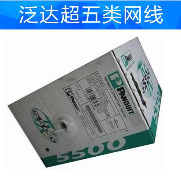 供應(yīng)泛達(dá)網(wǎng)線原裝網(wǎng)線多少錢一箱價格