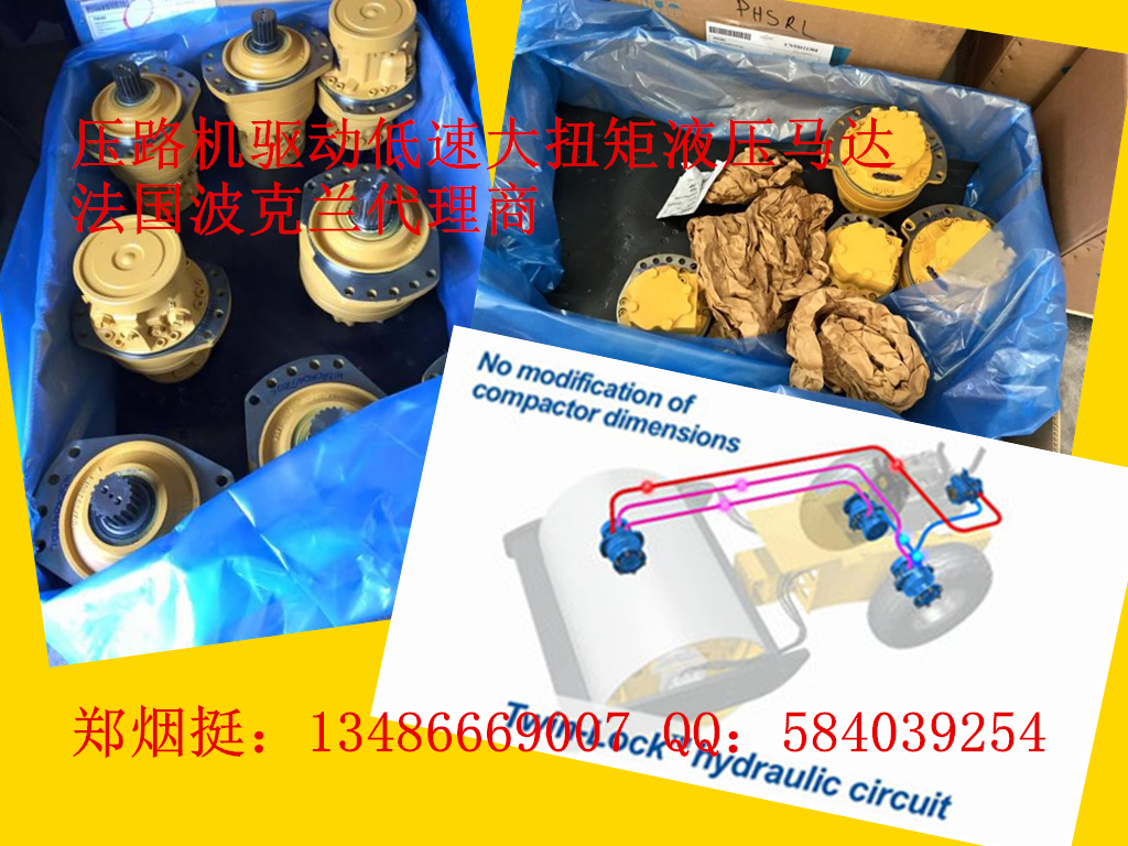 供應(yīng)用于的大型壓路機(jī)波克蘭驅(qū)動(dòng)馬達(dá)