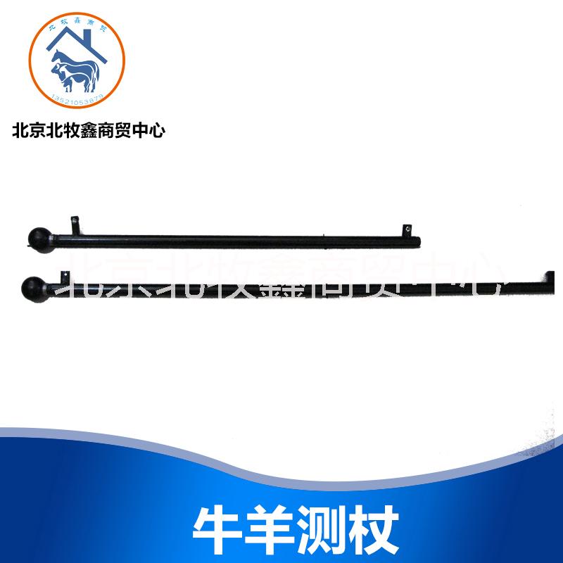 廠家直銷 牛羊測杖 測量牛羊身高 測仗儀 不銹鋼