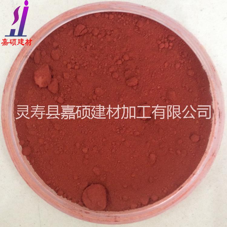 供應(yīng)用于催化劑的氧化鐵紅