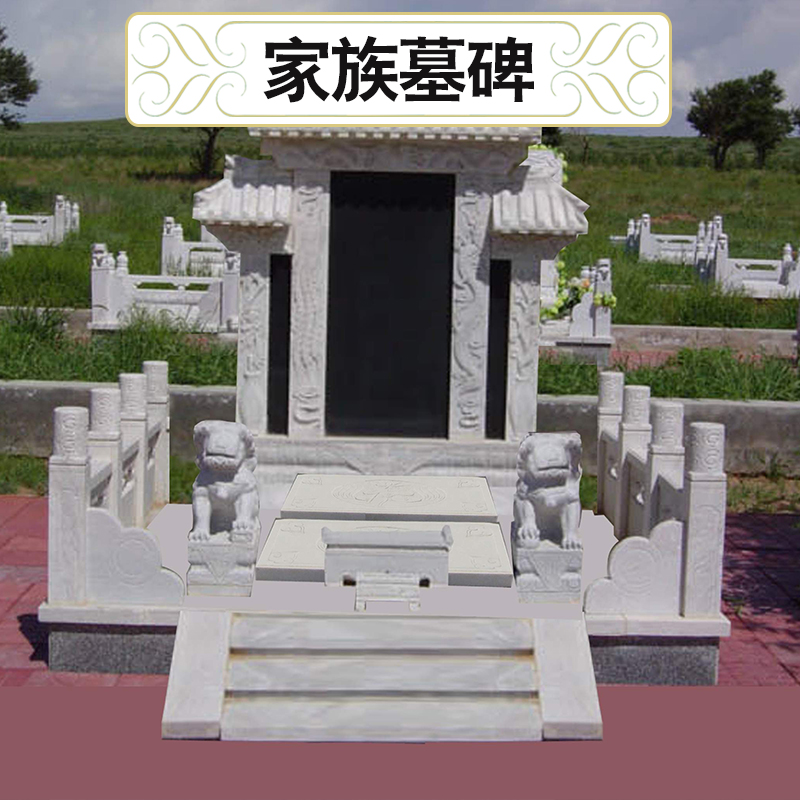 供應(yīng)保定漢白玉*浮雕家族墓碑廠家批發(fā)